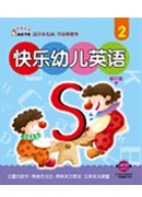 《快樂幼兒英語. 2》