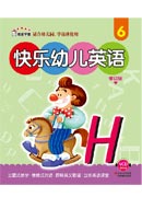 《快樂幼兒英語. 6》