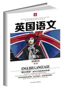 《英國語文》（第1卷）