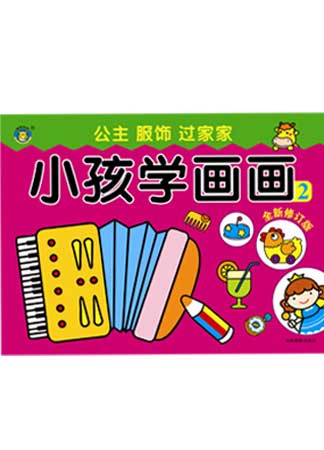 小孩學畫畫2