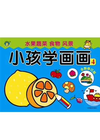 小孩學畫畫4