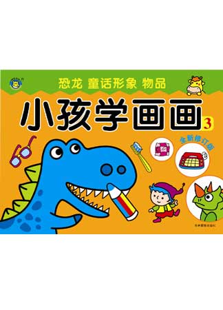 小孩學畫畫3