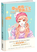 淑女風(fēng)尚館004《俏女孩的甜美主義》